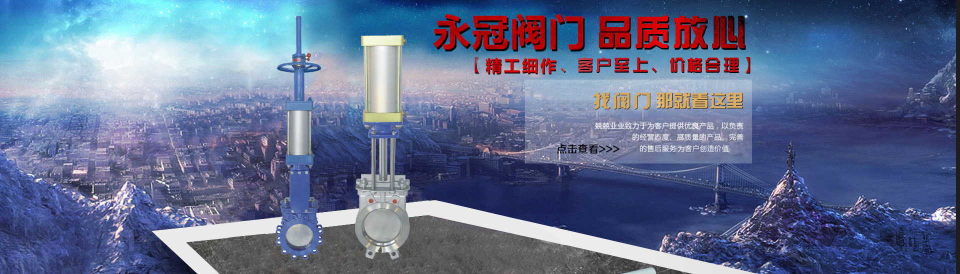 出料阀厂家广告图